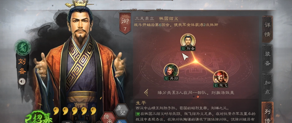 三国志战略版如何用桃源盾对抗天枪