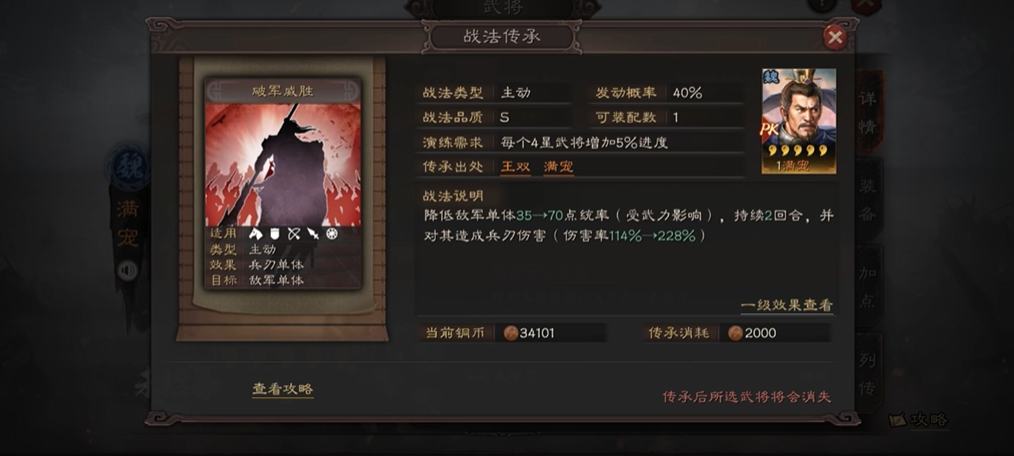 三国志战略版满宠怎么玩