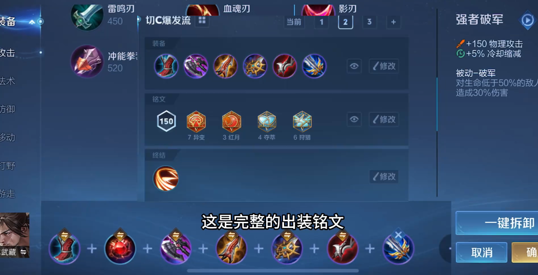 王者荣耀边路宫本怎么出装