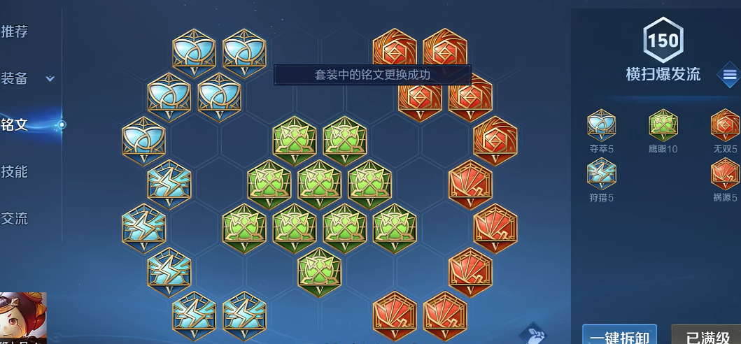 王者荣耀半肉鲁班出装怎么搭配