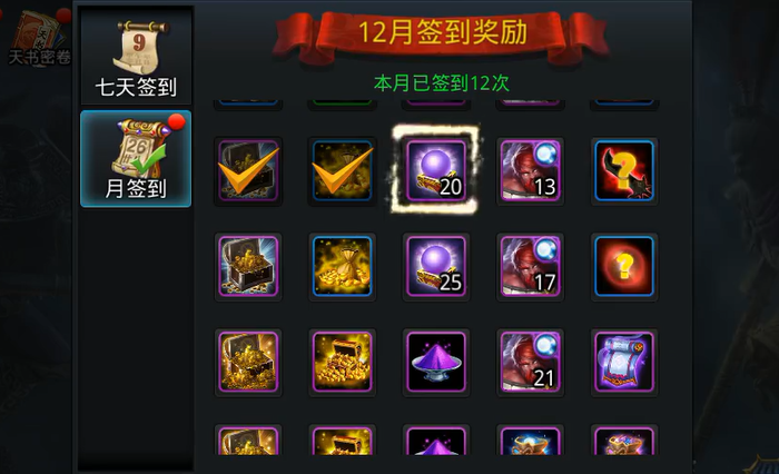 乱斗西游2怎么刷凌云壁