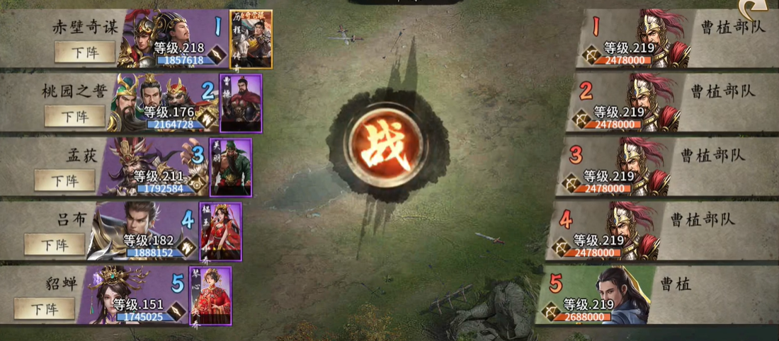 攻城掠地怎么通关曹植副本