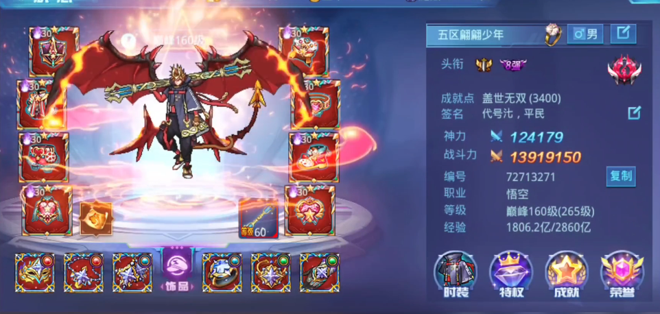 时空猎人神力怎么晋级