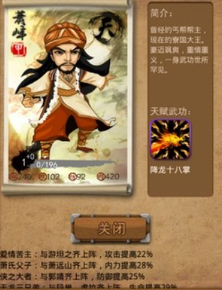 大掌门段誉怎么培养
