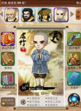 大掌门段誉怎么培养