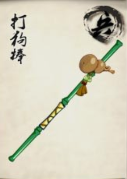大掌门打狗棒哪里出