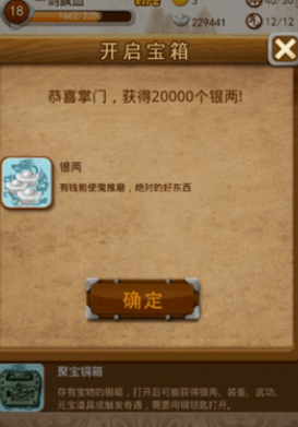 大掌门打狗棒哪里出
