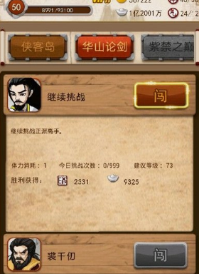 大掌门打狗棒哪里出