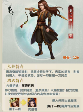 大掌门2十一郎如何升级
