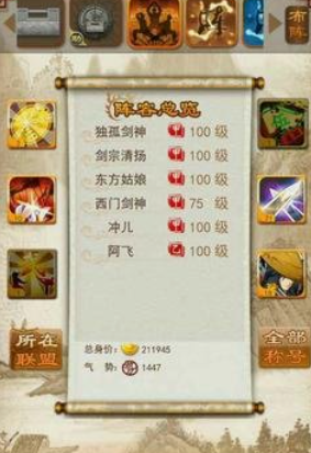 大掌门六人搭配什么阵容