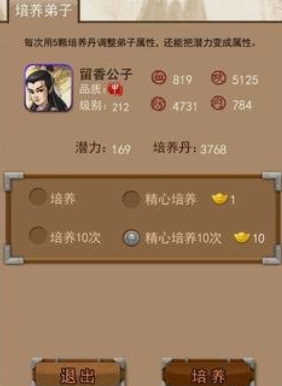 大掌门如何传功最佳