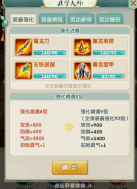 大掌门2主培养什么