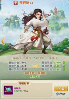 大掌门2主培养什么
