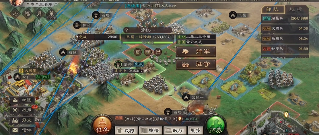 三国志战略版怎么增加驻营帐兵力 三国志战略版怎么增加驻营帐兵力