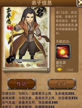 大掌门弟子最高多少
