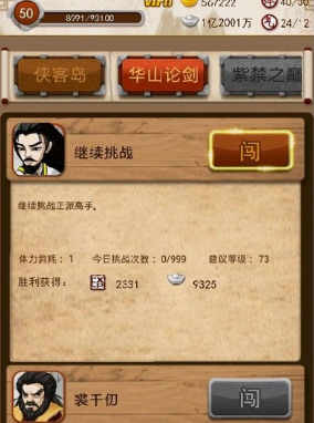 大掌门弟子最高多少