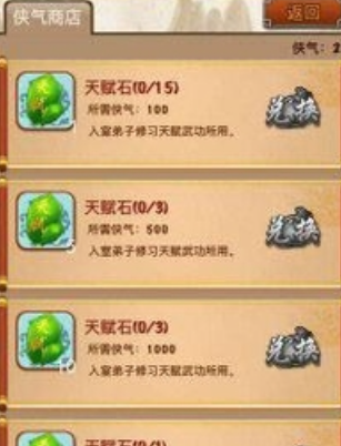 大掌门天赋石怎么得到