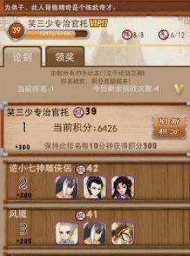 大掌门天赋石怎么得到