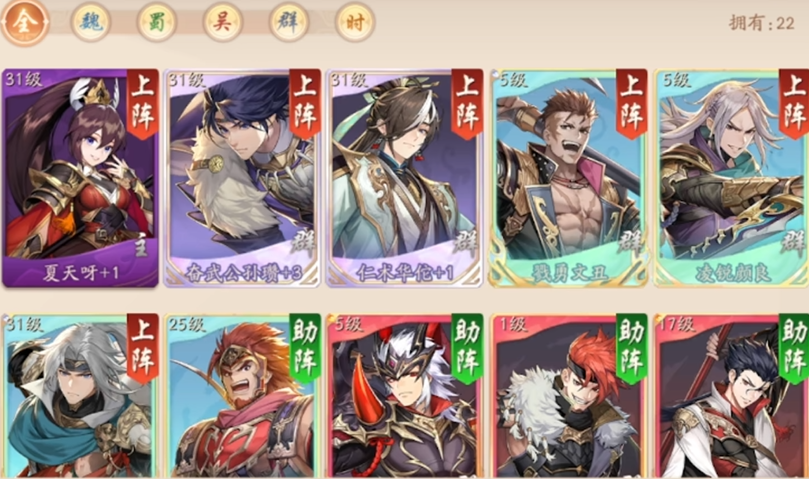 少年三国志2助战英雄怎么换