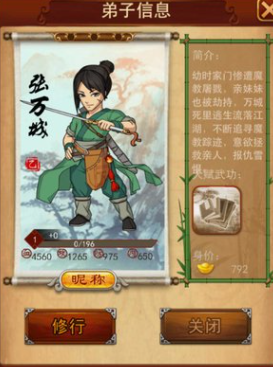 大掌门张万城如何培养