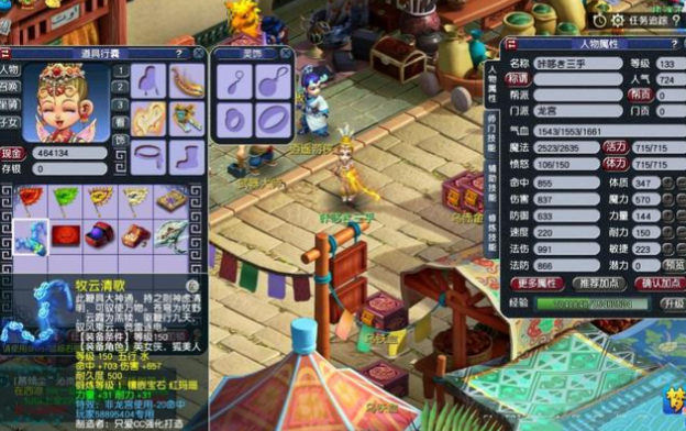 梦幻西游什么职业用什么武器