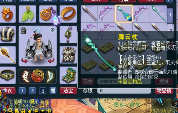梦幻西游什么职业用什么武器