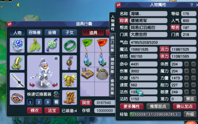 梦幻西游新手玩什么角色容易上手