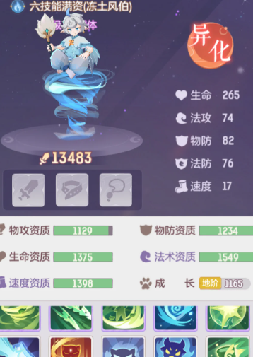 长安幻想土风伯打什么书