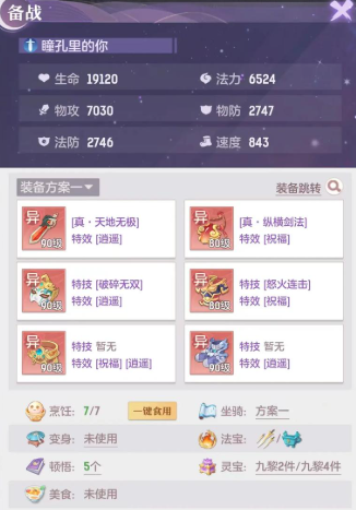 长安幻想土风伯打什么书