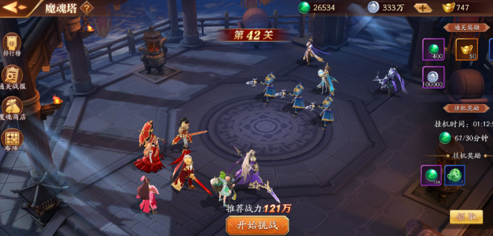 放开那三国3没体力怎么玩