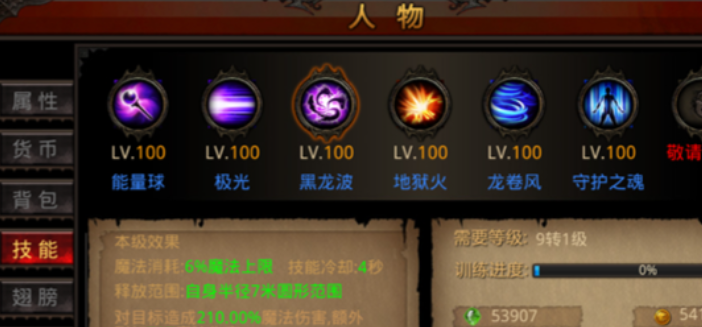 全民奇迹如何快速提高战斗力