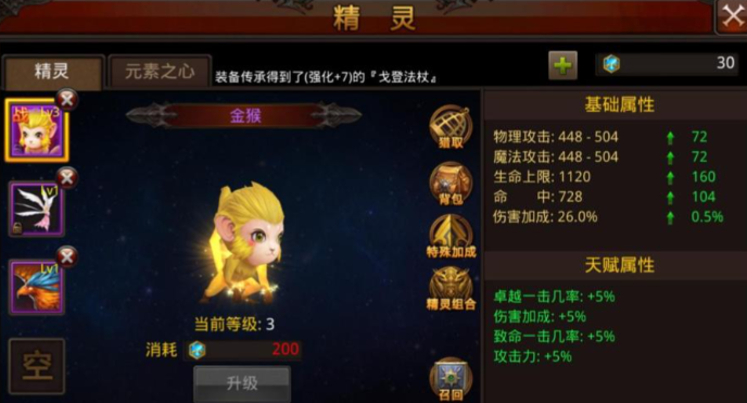 全民奇迹如何快速提高战斗力