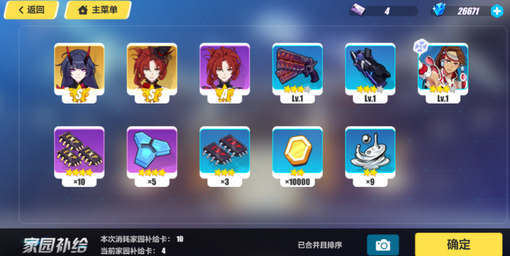 崩坏3前期抽什么补给