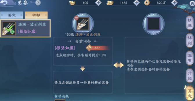 新笑傲江湖战力哪个最重要