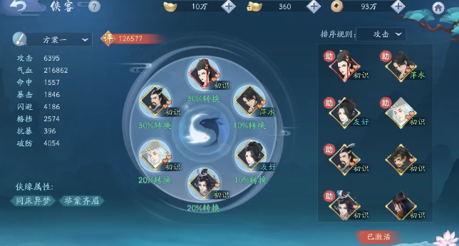 新笑傲江湖战力哪个最重要