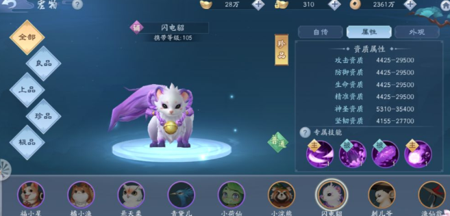 新笑傲江湖战力哪个最重要