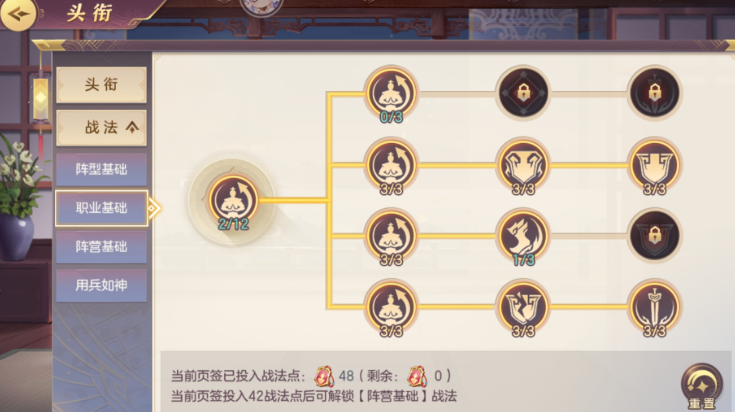 三国志幻想大陆头衔有什么用