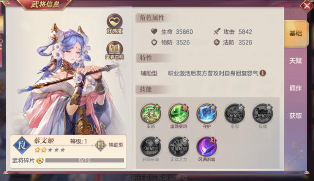 三国志幻想大陆孙尚香怎么样