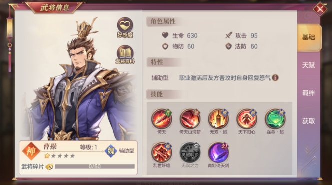 三国志幻想大陆孙尚香怎么样