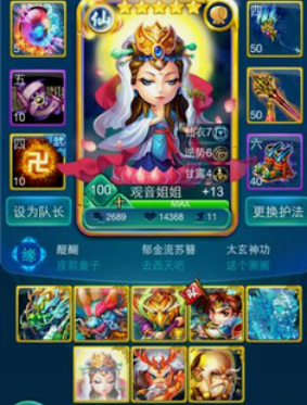 迷你西游取经什么队伍好