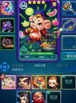 迷你西游取经什么队伍好