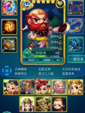 迷你西游取经什么队伍好