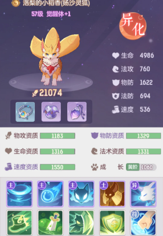 长安幻想青丘前期带什么宠物