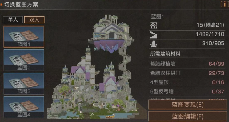 明日之后双人地基有什么用