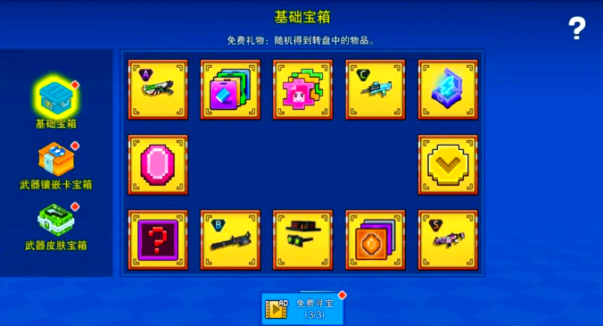 像素射击通行证在哪里