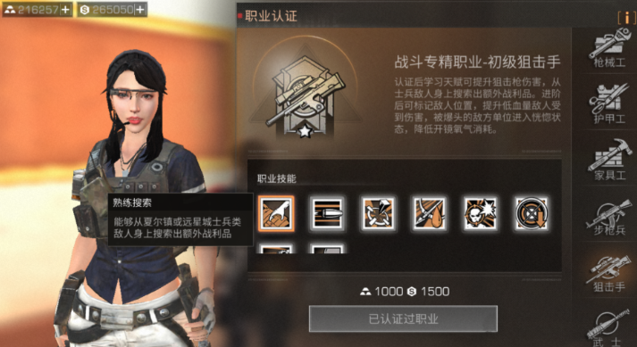 明日之后再生者转职哪个好点