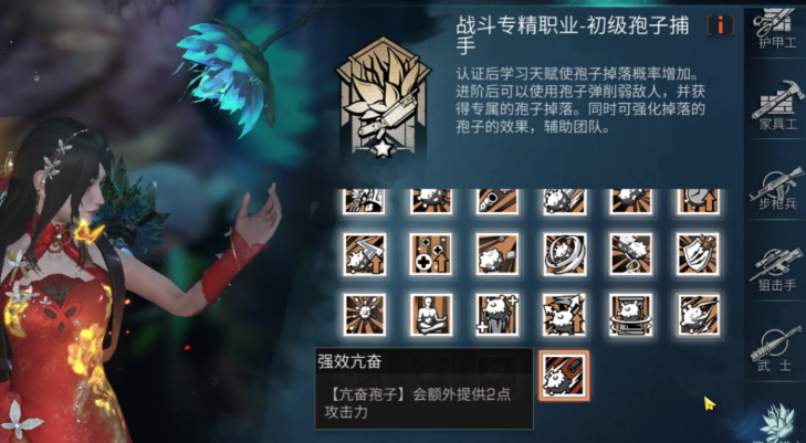 明日之后再生者转职哪个好点