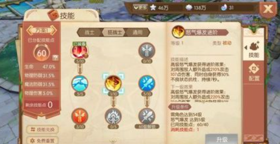 风之大陆狂战士和圣骑士哪个好