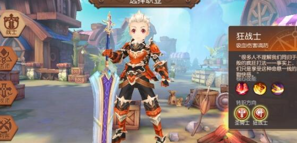 风之大陆狂战士和圣骑士哪个好