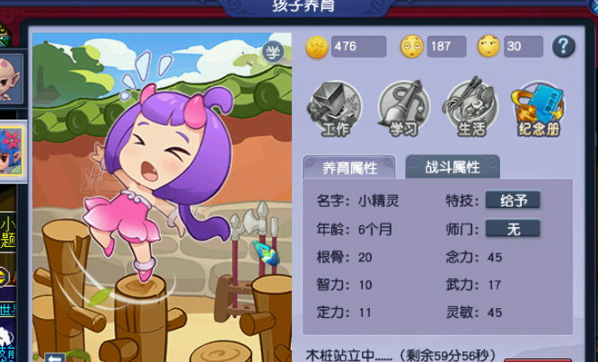 梦幻西游孩子需要什么东西